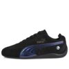 PUMA x BMW Motorsport Speedcat “Metal Enerji”
